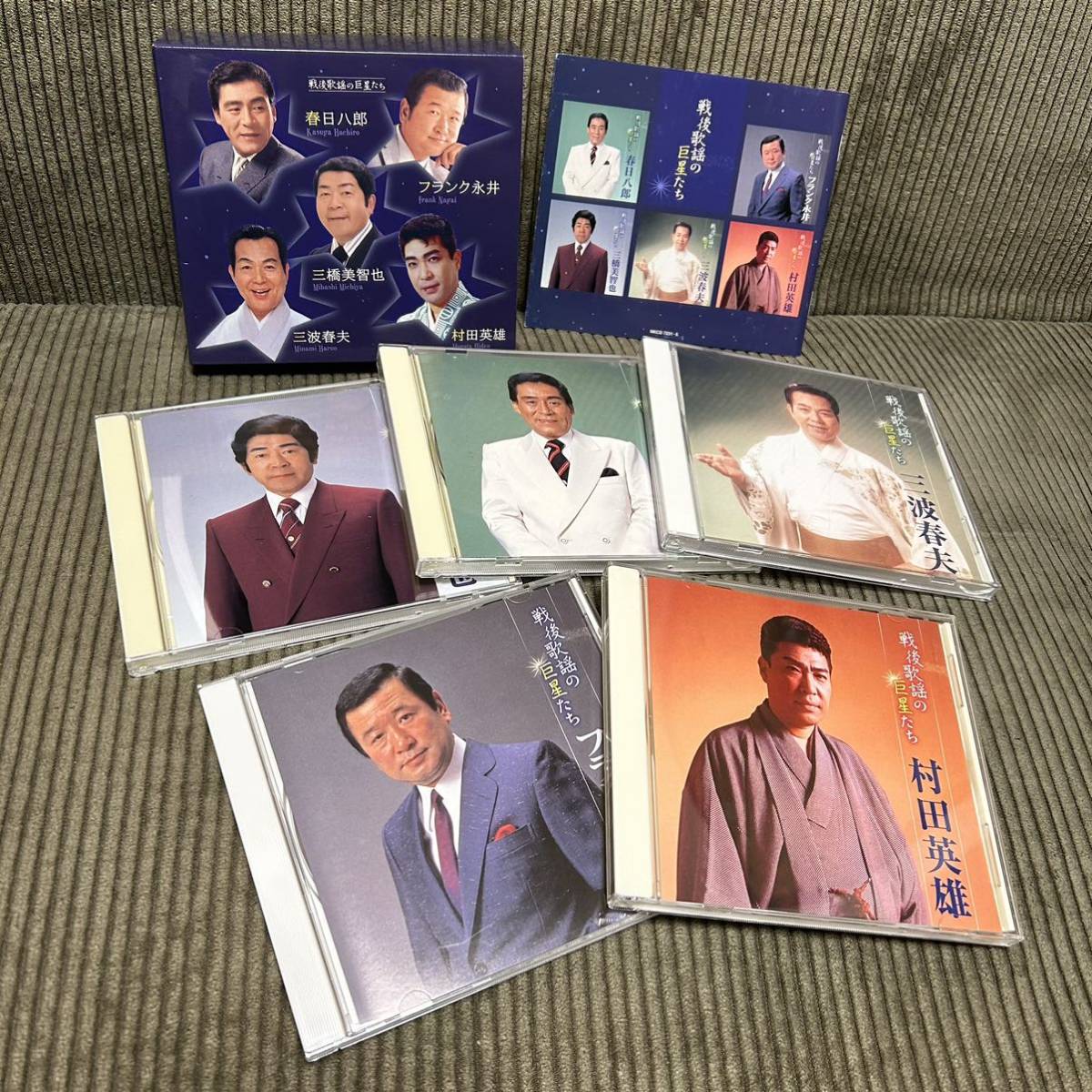 送料無料！【戦後歌謡の巨星たち】CD5枚組 春日八郎/村田英雄/三波春夫 