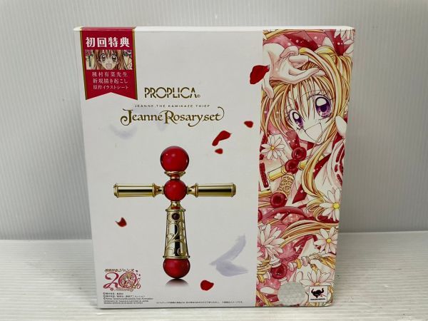 【美品】神風怪盗ジャンヌ　ロザリオ　当時品 img_157483_3.jpg