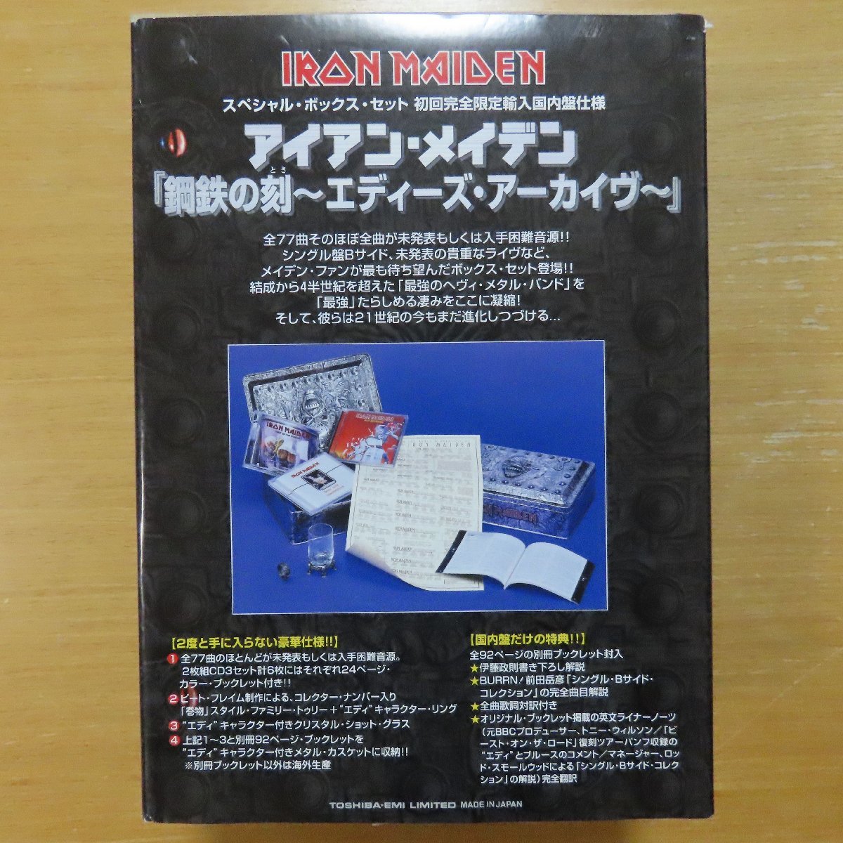IRON MAIDEN Iron Maiden &frasl; アイアン・メイデン - The Of ) 記念 (11月 アイアンメイデン 来日 – Maiden）が若者向けのベスト盤を制作