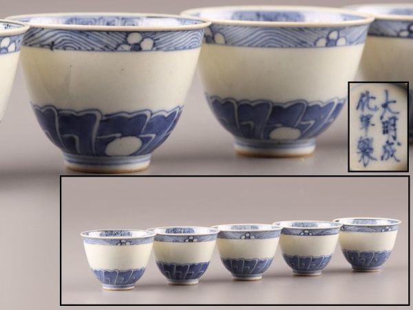 中国古玩 唐物 煎茶道具 大明成化年製 款 染付 青華 煎茶碗 五客 時代物 極上品 初だし品 6894
