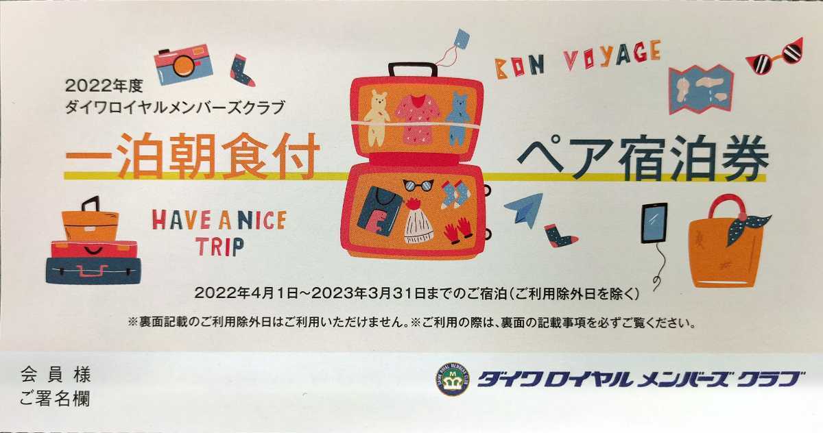 ダイワロイヤルホテル 宿泊予約は＜じゃらんnet＞ | ダイワロイネット 