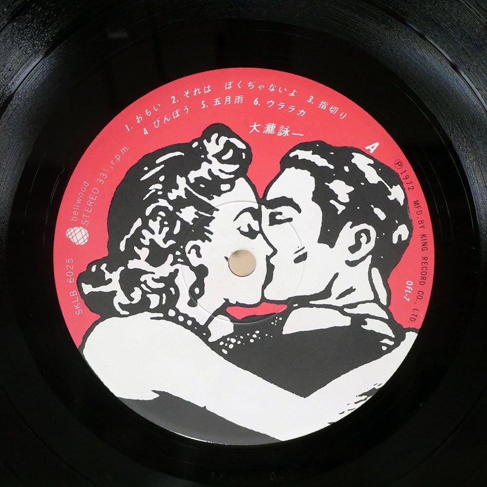 大瀧詠一 大滝詠一 レコード⁄record⁄LP⁄大滝詠一⁄オオタキエイイチ