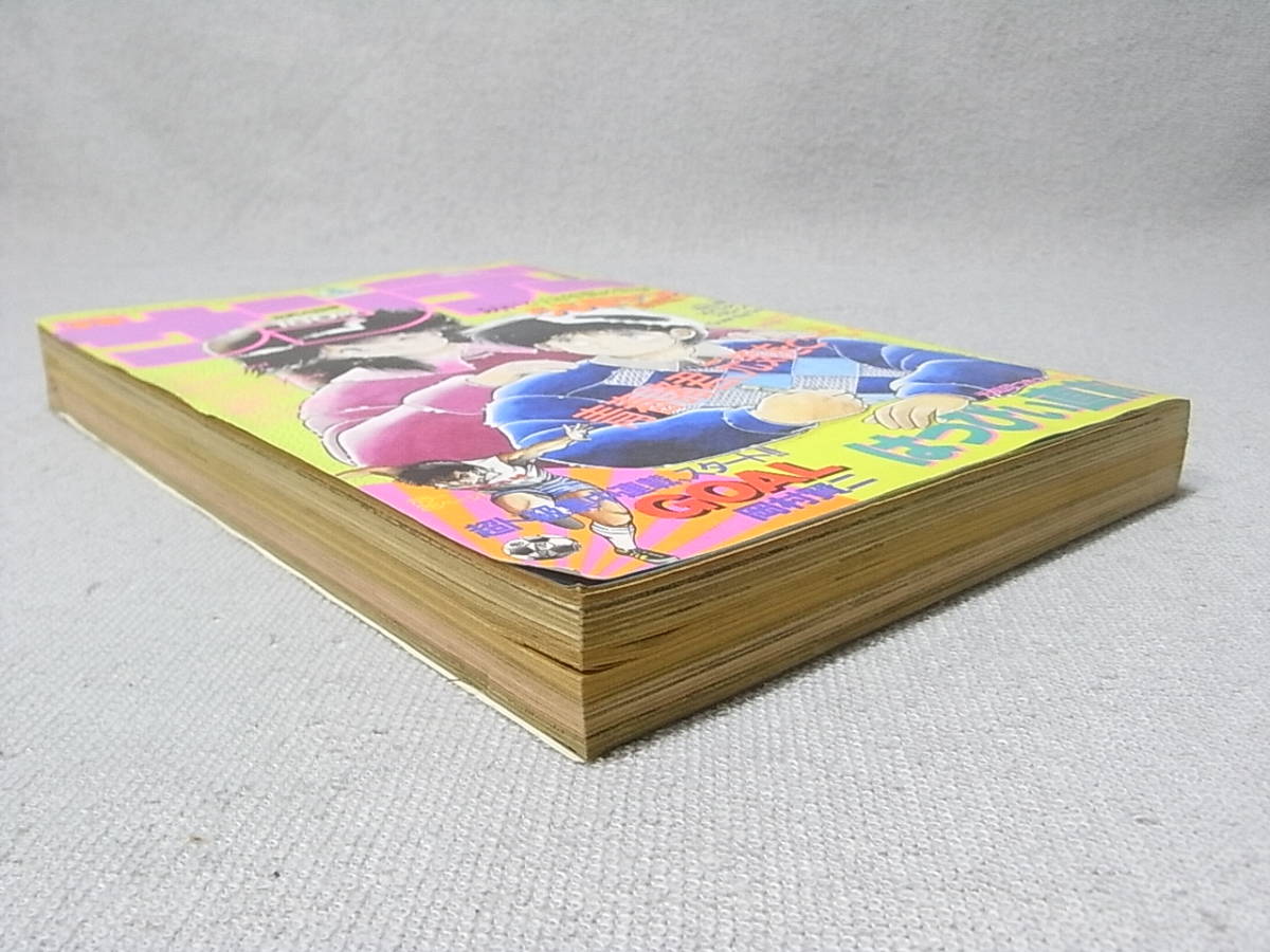 週刊少年サンデー 貴重本 少年サンデー 1987年 8号 うる星やつら 最終回