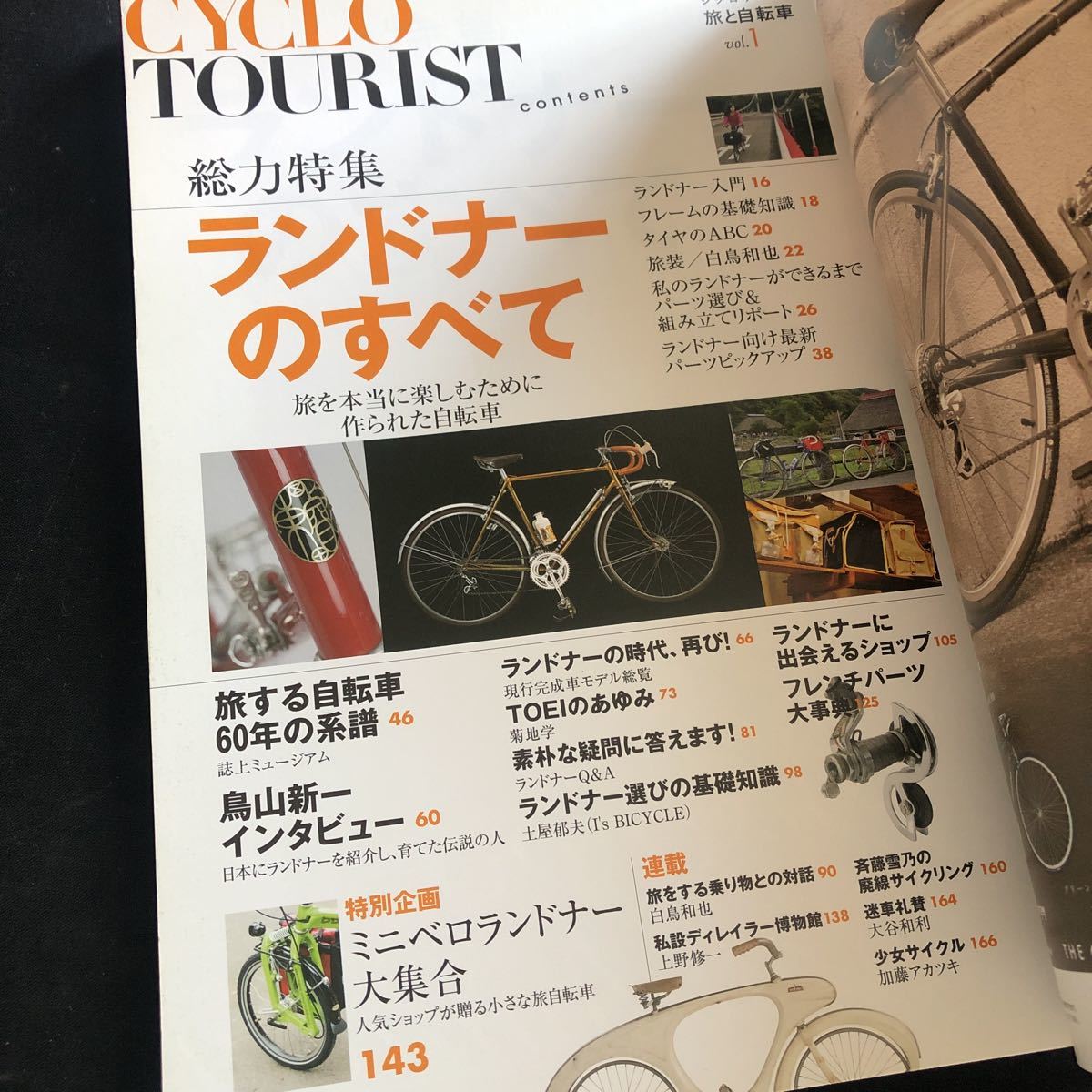 CYCLO TOURIST 旅と自転車 vol.1-10 セット 旅と自転車 CYCLO TOURIST