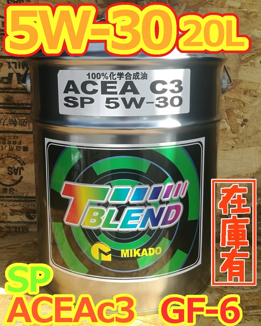 送料無料 ミカドオイル 20L 5W-30 エンジンオイル ディーゼル 送料無料