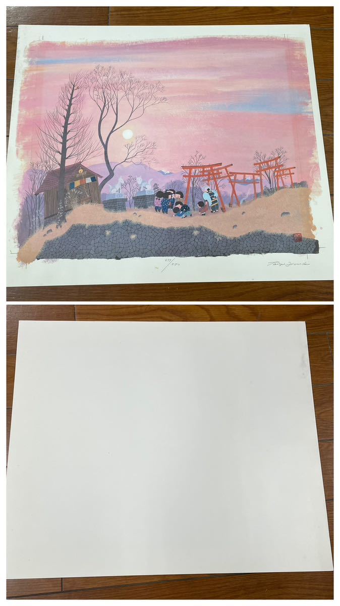 ○限定880部 「ふるさとの四季・第Ⅱ集」 ふる里の四季 原田泰治 4枚