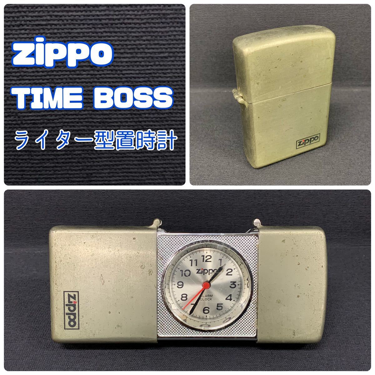 Y□☆ ZIPPO ジッポ TIME BOSS タイムボス ALARM CLOCK ライター型 