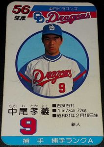 タカラ 野球のYahoo!オークション(旧ヤフオク!)の相場・価格を見る 