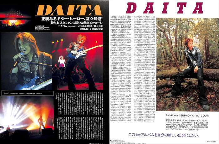 DAITA SIAM SHADE シャムシェイド BINECKS 切り抜き 101P ☆貴重