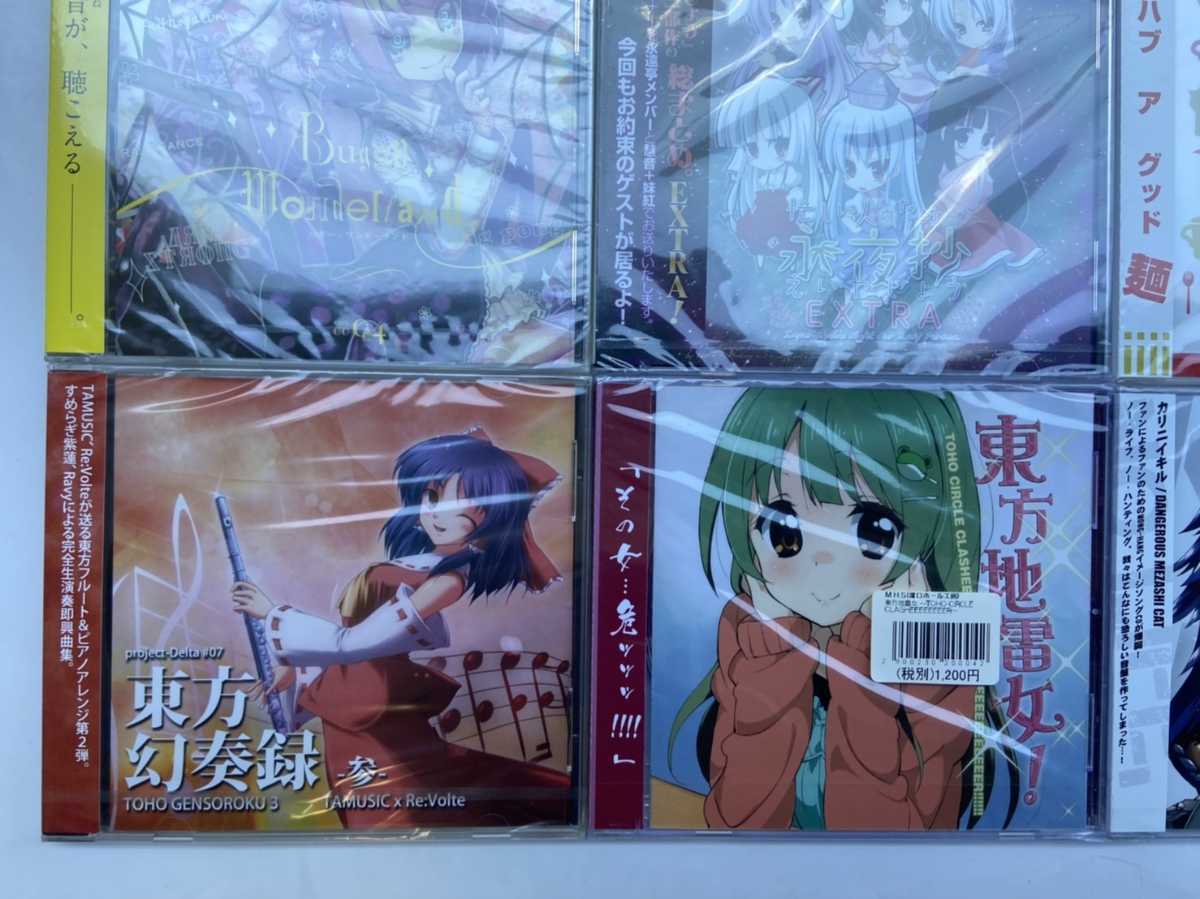 KSB583○新品未開封 東方プロジェクトなど CD 色々まとめ 10種 200枚 東方