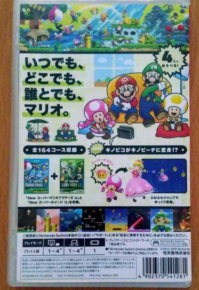 NewスーパーマリオブラザーズU デラックス ニンテンドースイッチ Nintendo Switch