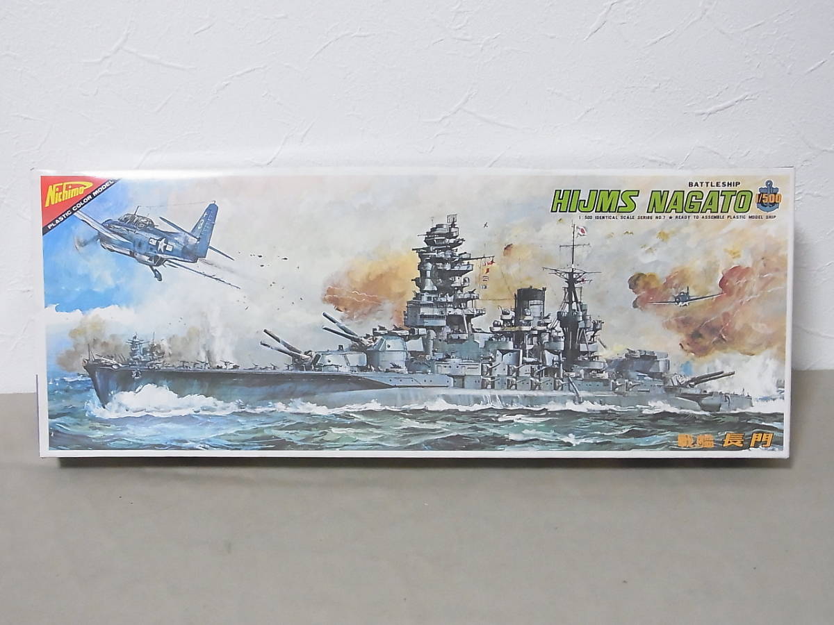 【帝国時代軍関係】海軍か？灰皿　本体直径最大約10㎝・本体高さ約5㎝ ニチモ◎日本海軍連合艦隊戦艦 長門 1/500 完全スケールシリーズ №7 1