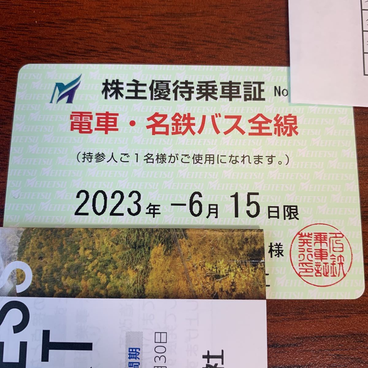 人気定番，本物保証 宅急便超速発送 名古屋鉄道 名鉄 株主優待乗車証 電車 名鉄バス全線 定期型 有効期限2023.6.15 追跡/匿名(施設利用券)｜売買されたオークション情報、yahooの商品情報をアーカイブ公開 - オーク その他