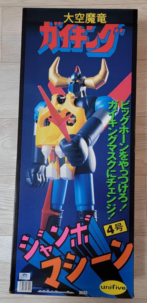 新品未使用　ユニファイブ ジャンボマシーンガイキング ☆ [フィギュア] uniFive製 U5計画 ユニ・ファイブ 大空魔竜ガイキング