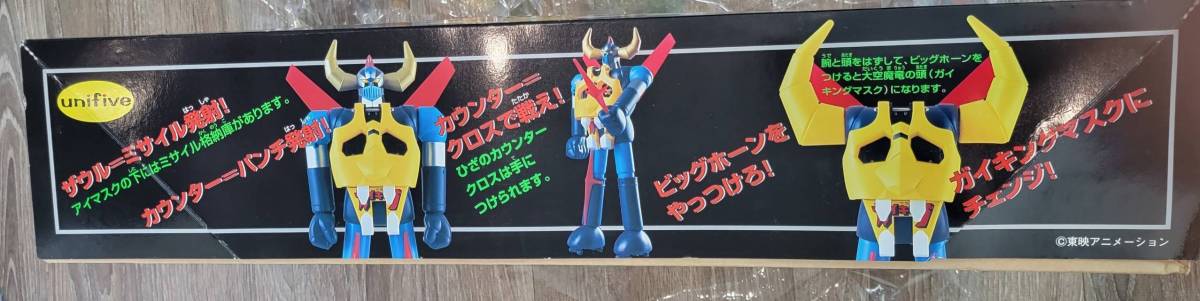 ☆ [フィギュア] uniFive製 U5計画 ユニ・ファイブ 大空魔竜ガイキング