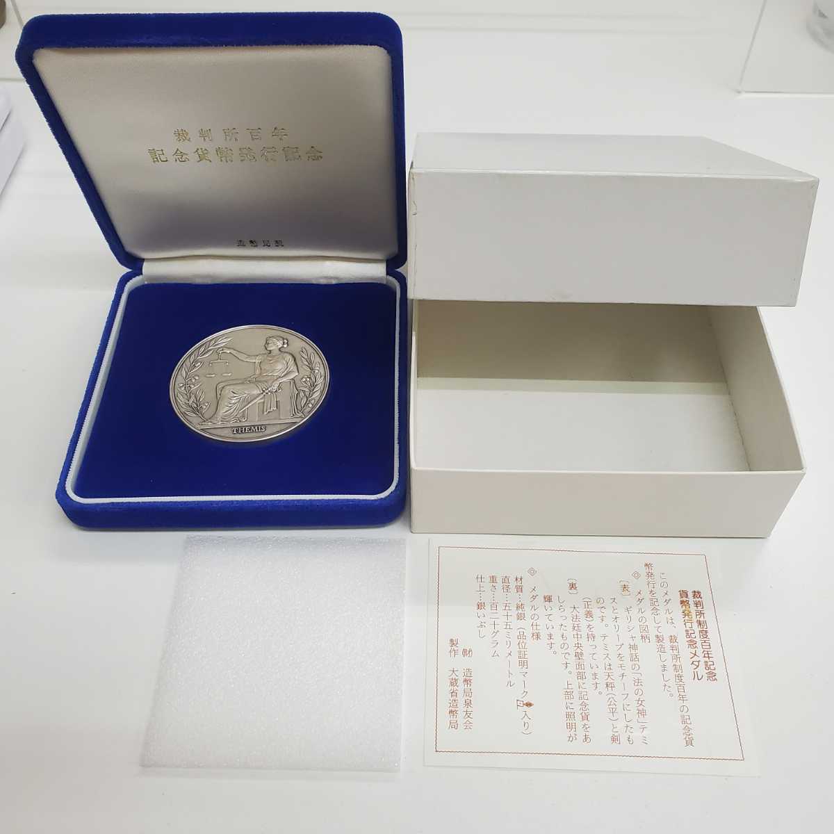 メルカリ - 裁判所百年記念貨幣発行記念メダル（純銀製） 銀メダル
