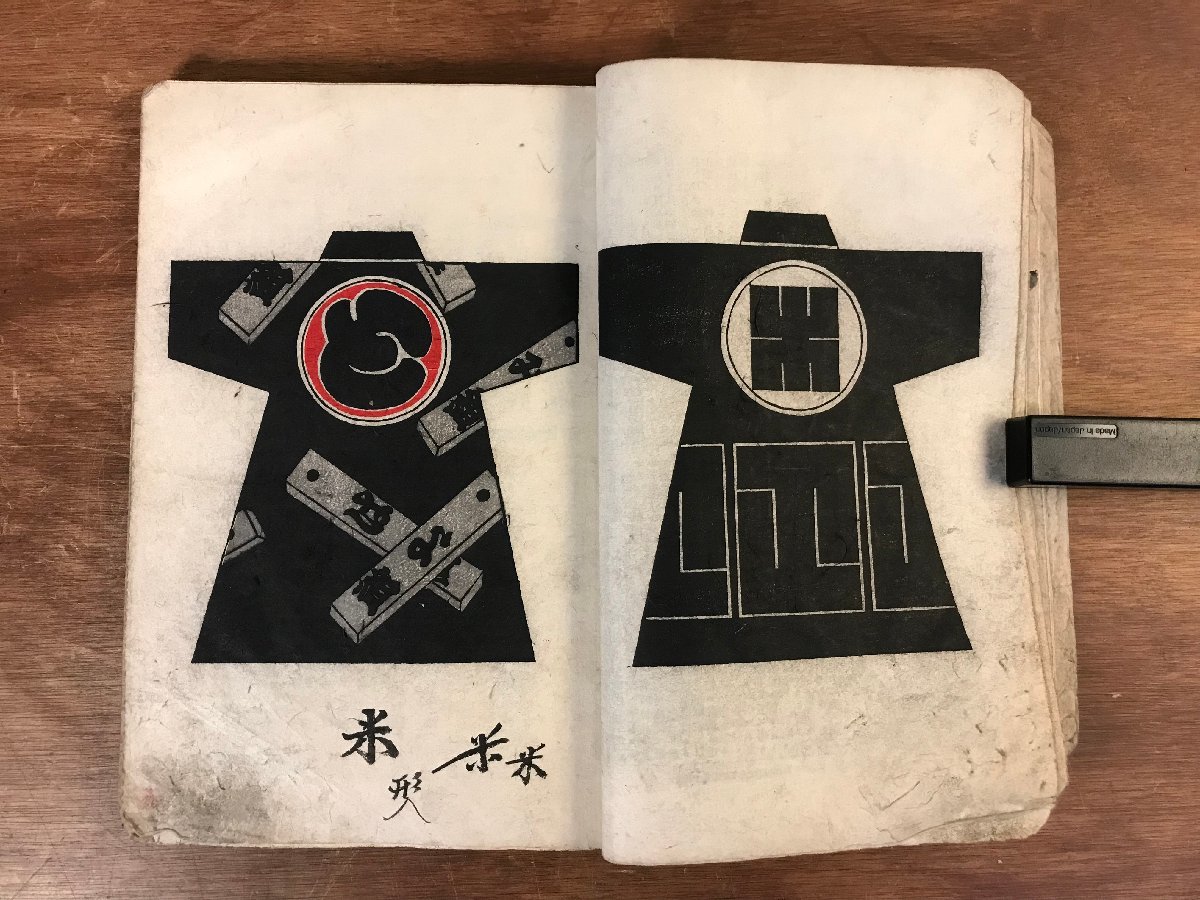 LL-4108 □送料無料□ 印半天手◯ 明治期 半纏 袢纏 木版画 28種 LL-4108 □送料無料□ 印半天手◯ 明治期 半纏 袢纏 木版画 28種