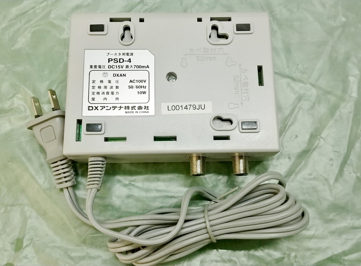 ジャンク DX ANTENNA UHF平面アンテナ UAD1900 【公式通販】