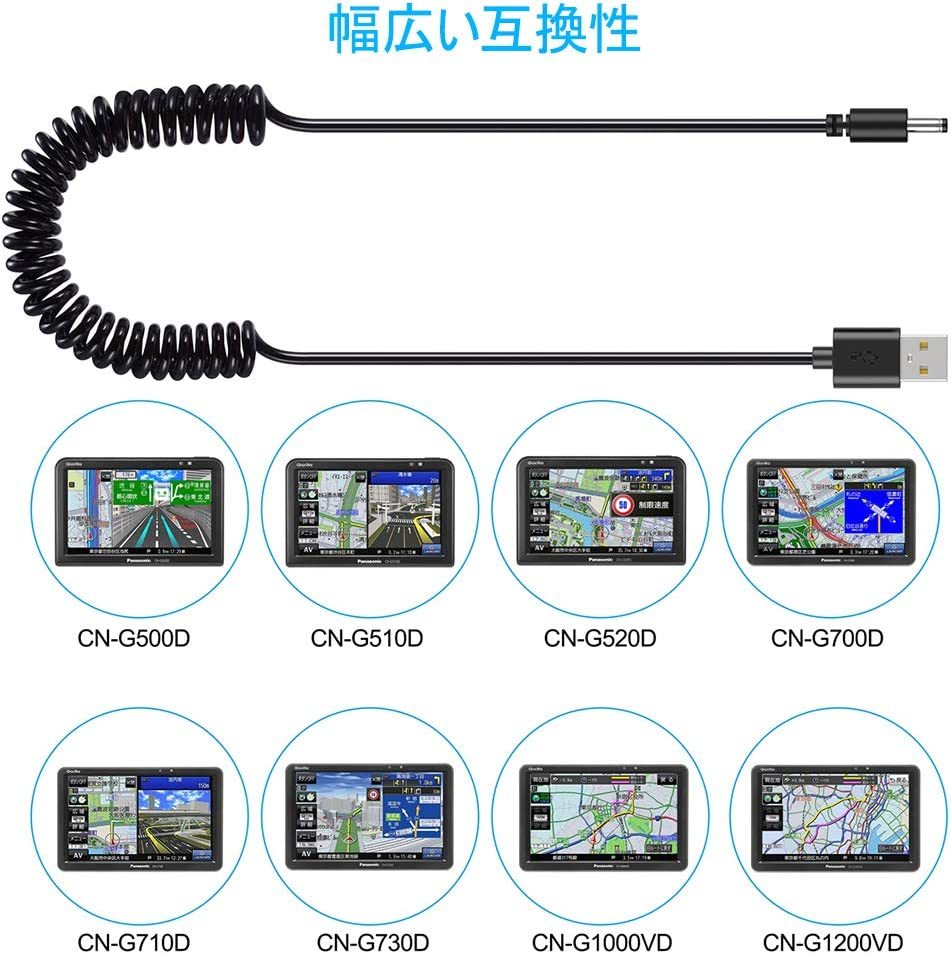 USBケーブル Punasi Panasonic Gorilla用のUSBケーブル パナソニック ゴリラ用USB電源コネクタケ_2
