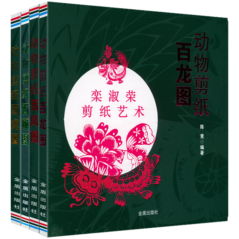 虎の金盾