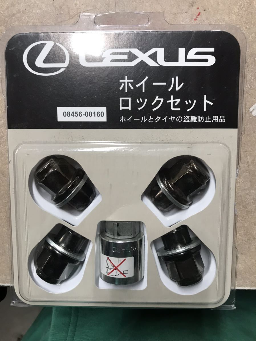 レクサス純正 ホイールロックセット 08456-00160 レクサス純正ホイール
