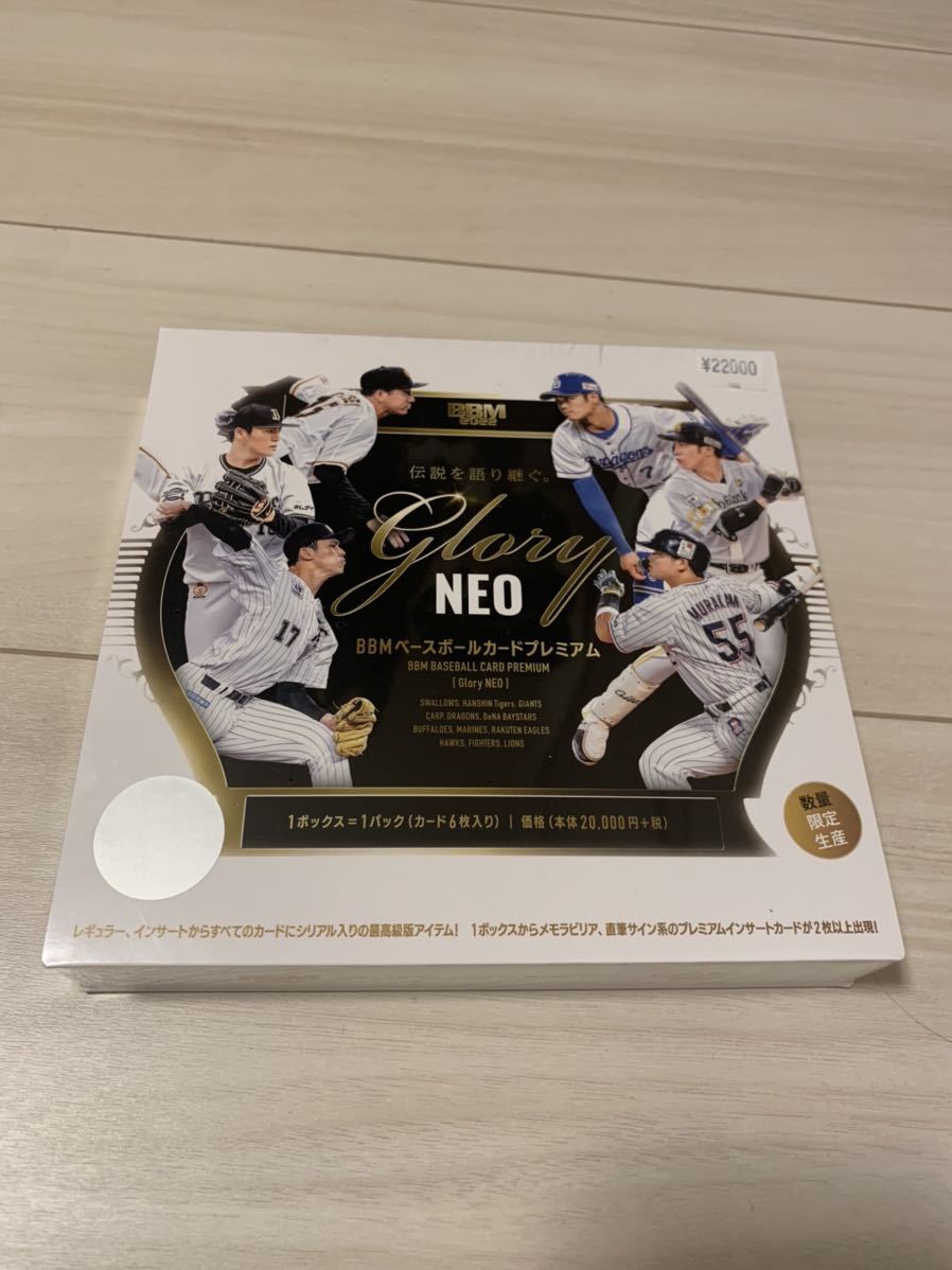 BBM 2022 GLORY NEO 新品未開封ボックス GLORY BBM NEO | Trading Card