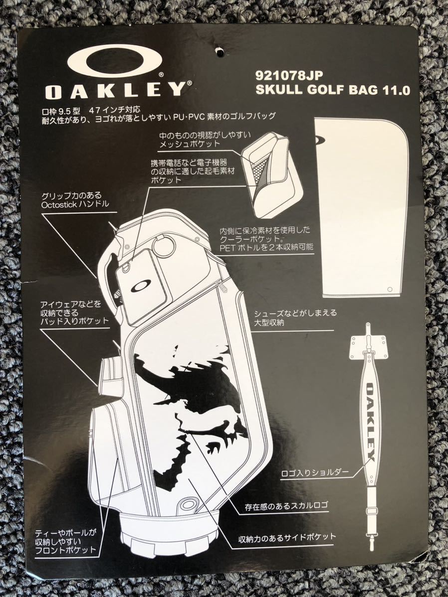 人気モデルを送料無料！【即決】オークリー スカル キャディバッグ 47インチ対応 _10