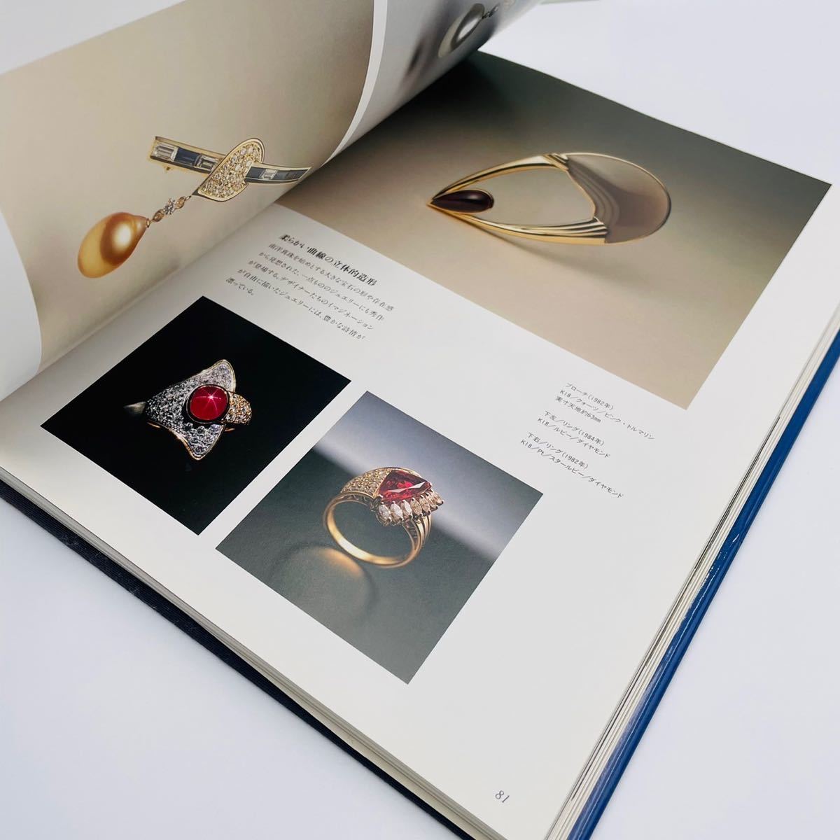 MIKIMOTO 真珠王とその宝石店100年 KILA編集 MIKIMOTO―ミキモト