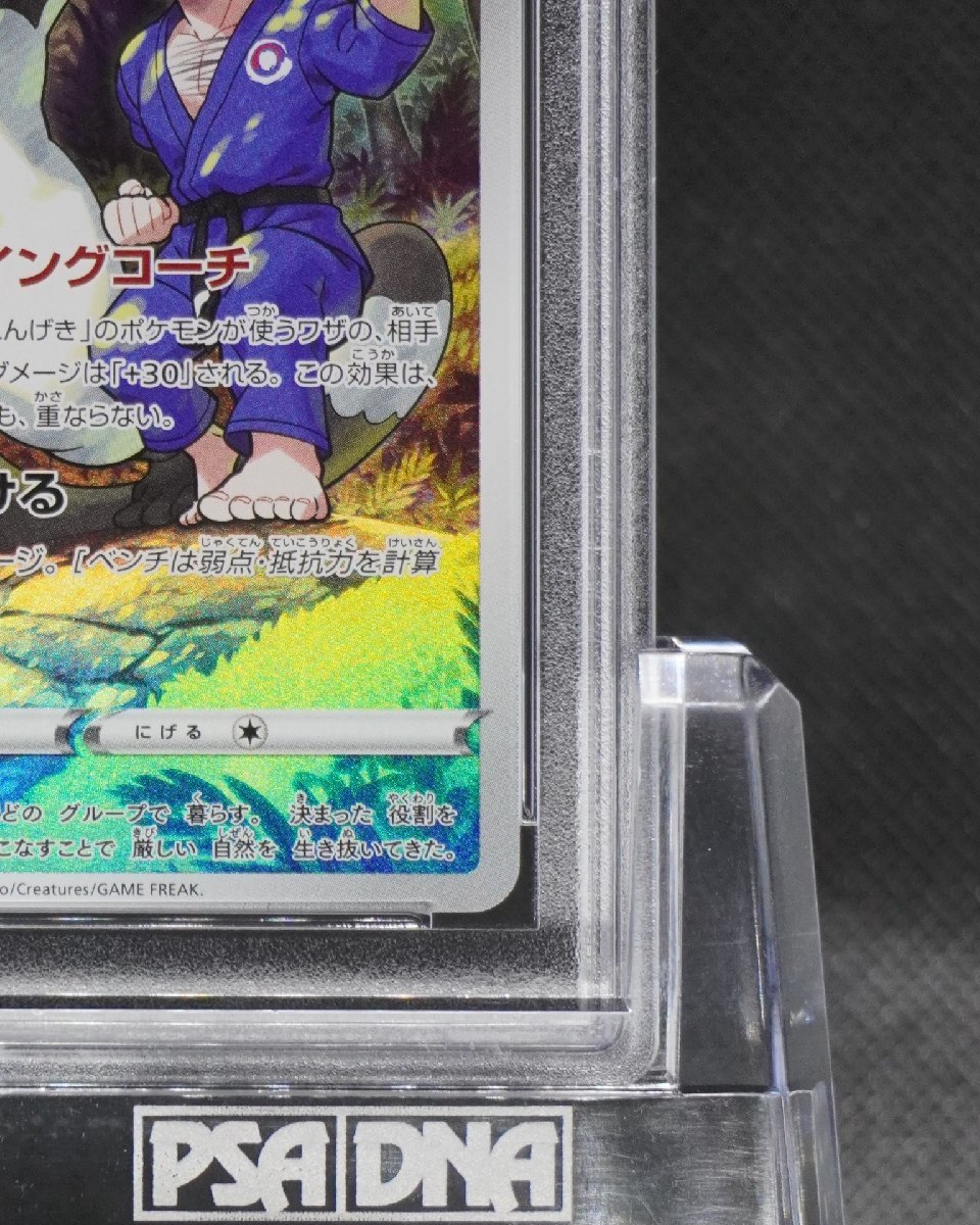 2026年最新ナゲツケサル PSA10 2021 ナゲツケサル CHR ポケモンカード