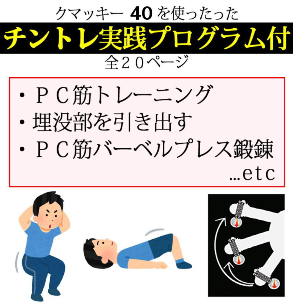 男性 機能 鍛錬