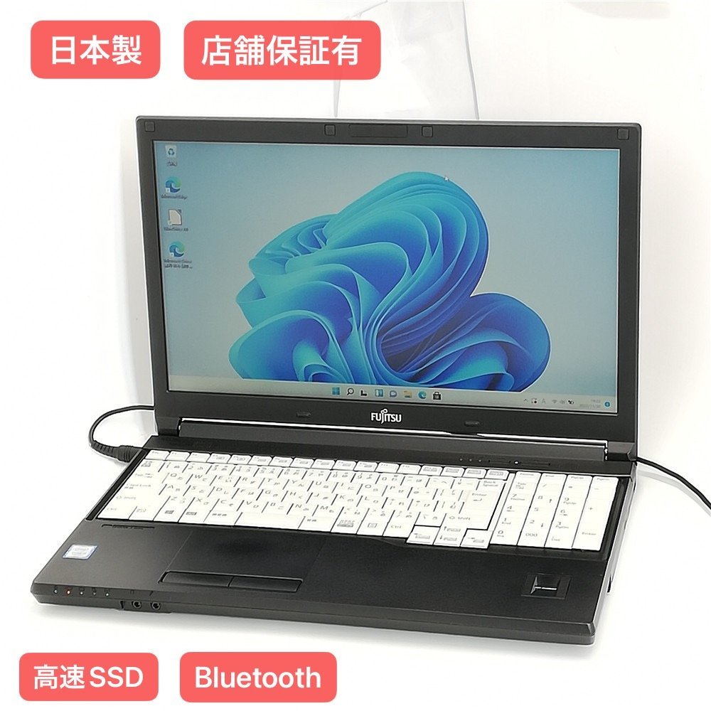 1円～ 高速SSD Windows11済 日本製 ノートパソコン Panasonic CF