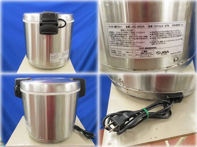 タイガー魔法瓶 業務用電子ジャー JHC-900A 481x395x406mm 容量9.0L(5