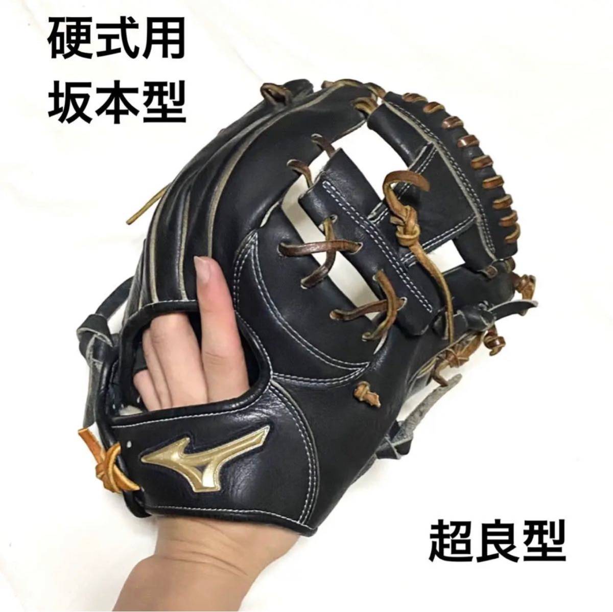 ミズノ グローバルエリート 内野手用 硬式 硬式グローブ MIZUNO 内野手 