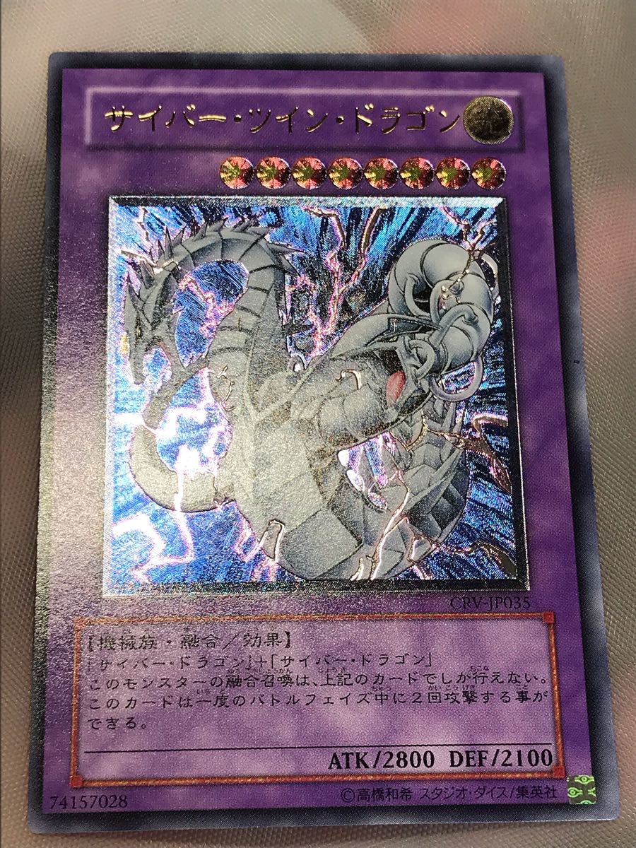 遊戯王 サイバードラゴン レリーフ 遊戯王 サイバー・ドラゴン レリーフ