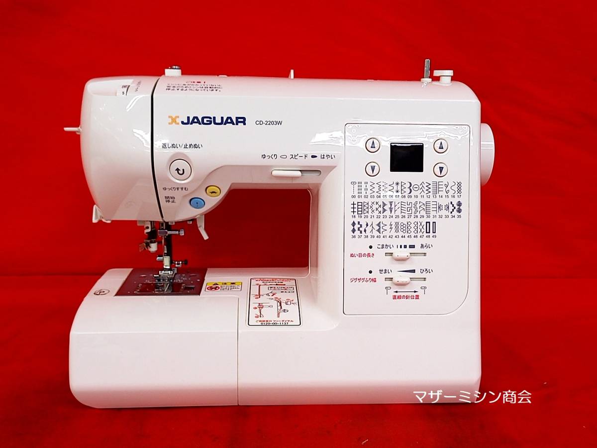 JAGUAR CD-2203wコンピューターミシン JAGUAR CD-2203W コンピューター 