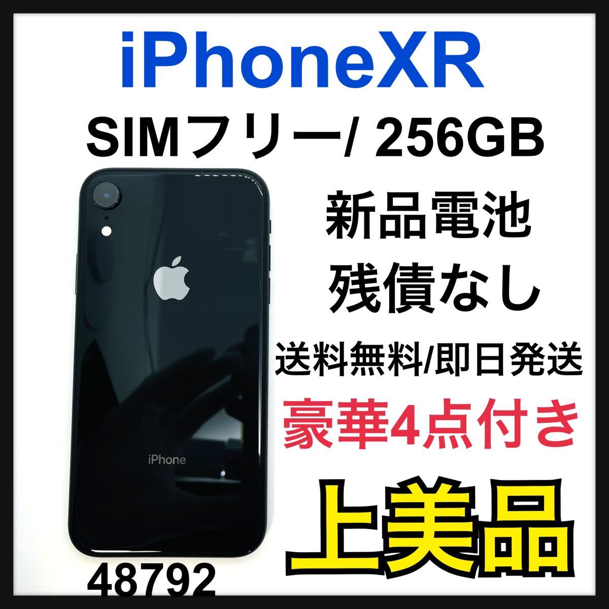  A 電池 iPhone XR Black 256 GB SIMフリー 本体(iPhone)｜売買されたオークション情報、yahooの商品情報をアーカイブ公開 - オークファン iPhone