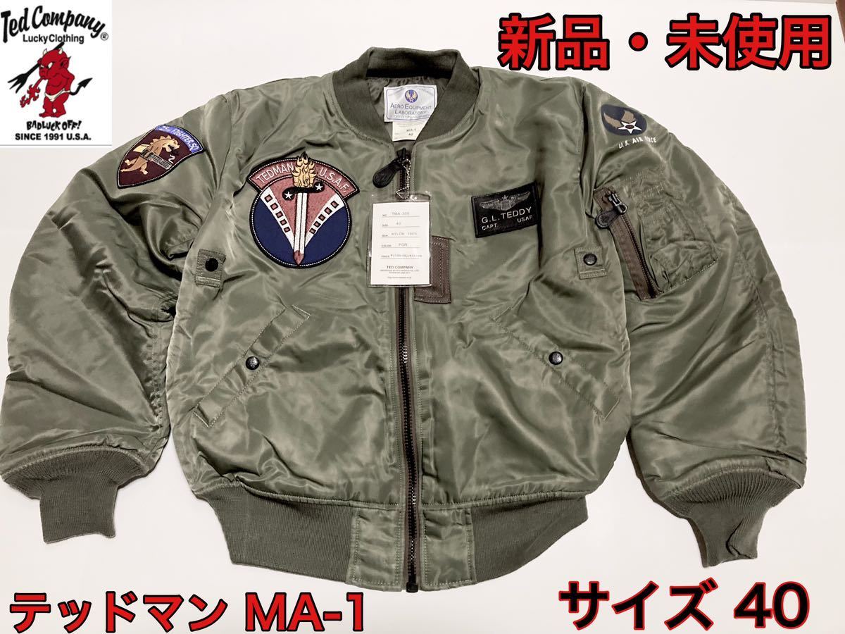 TEDMAN MA-1ジャケット サイズ40（Lサイズ） 新品・未使用・タグ付】定価2.9万円 TEDMAN テッドマン MA-1 フライト