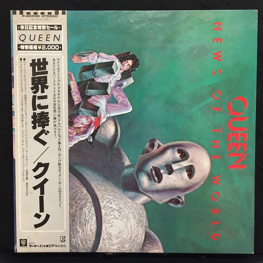クイーン / 世界に捧ぐ 国内盤 (帯汚れ) 旧規格 32XD-409☆Queen クイーン⁄