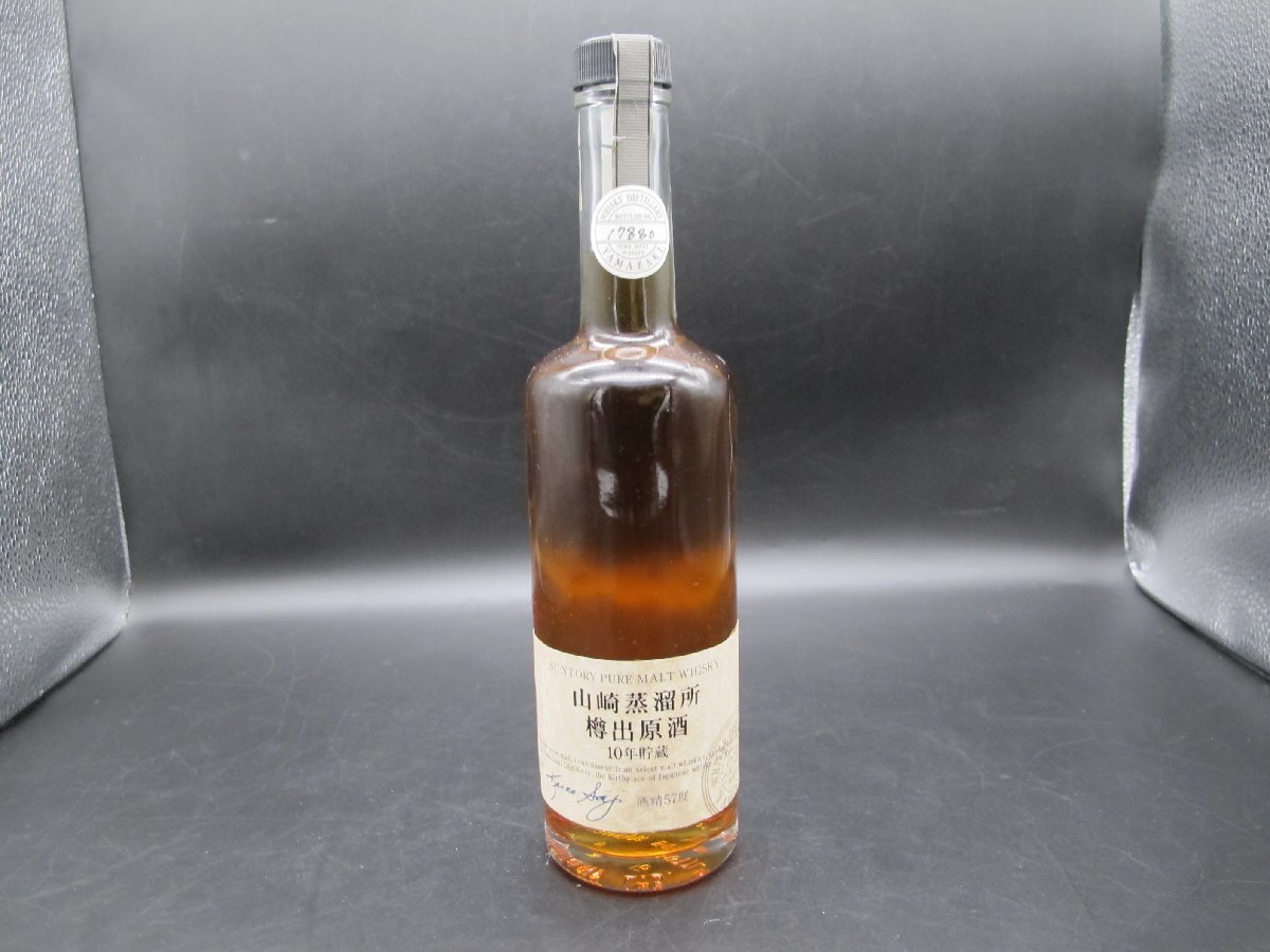 サントリー 樽出原酒 山崎蒸溜所 10年貯蔵 10年 山崎蒸留所 ピュア 
