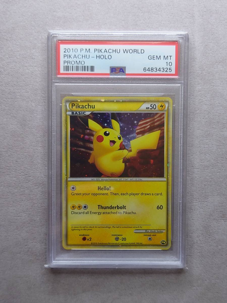 PSA 10 ピカチュウ アメリカ プロモ キラ 鑑定 ポケモンカードゲーム