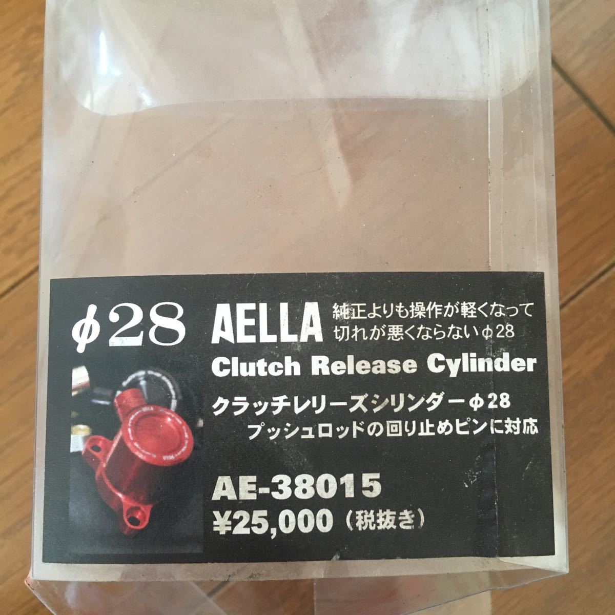 AELLAクラッチレリーズシリンダーφ２８中古 AELLA アエラ クラッチレリーズシリンダー クラッチ シャンパンゴールド パニガーレ