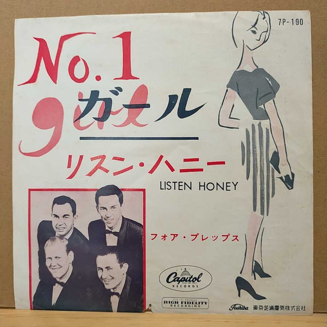 【新品，低価】 EP No.1 ガール / フォア プレップス 赤盤(ポピュラーボーカル)｜売買されたオークション情報、yahooの商品情報をアーカイブ公開 - オークファン ポピュラーボーカル