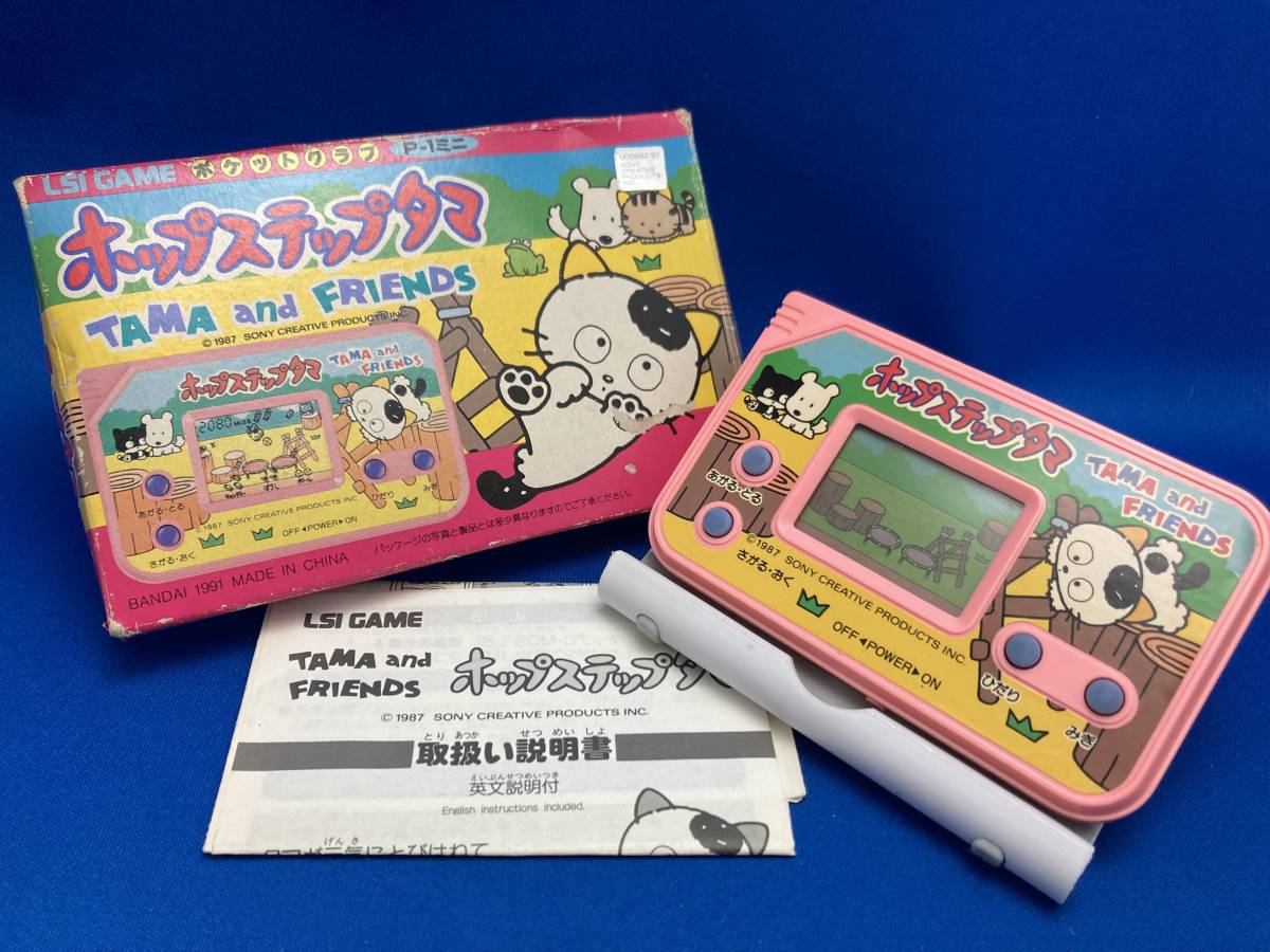 箱付き動作品】LSIゲーム ポップステップタマ 箱説明書付き ゲーム 