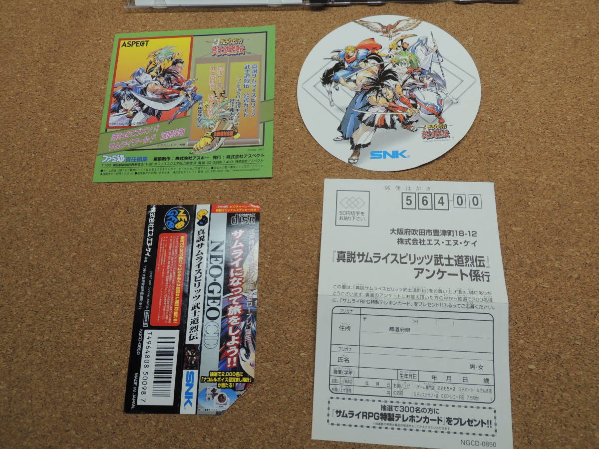 ネオジオ ROM ソフト サムライスピリッツ セット（PS4『サムスピ』の 