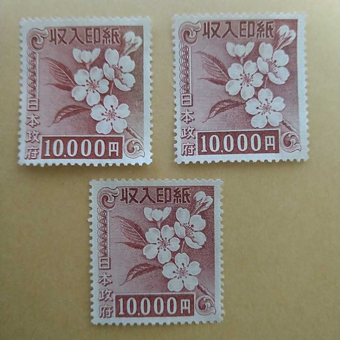 収入印紙 | 3万円分 未使用収入印紙 株式会社アイディーホーム 3万円