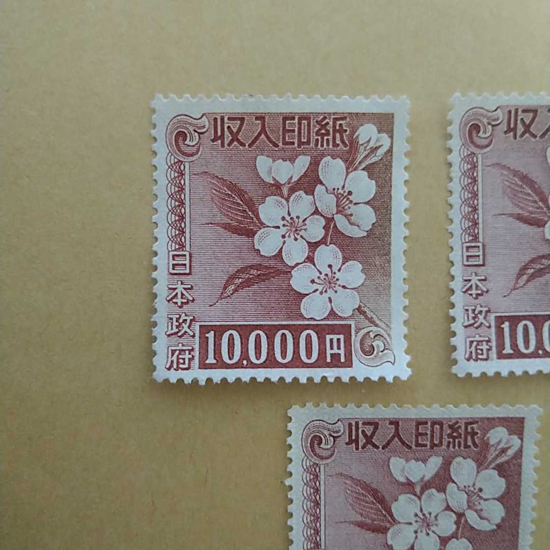 収入印紙 | 3万円分 未使用収入印紙 株式会社アイディーホーム 3万円