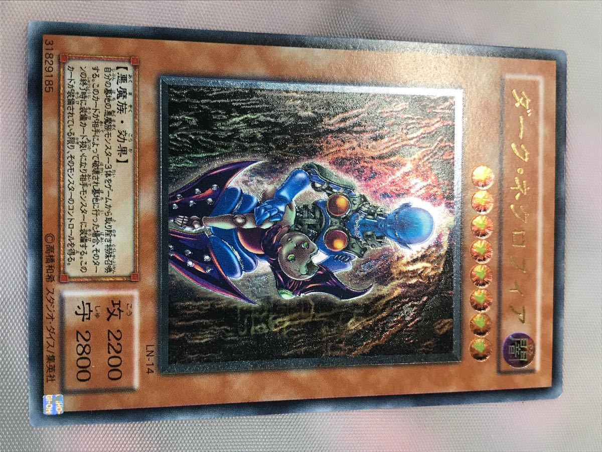 レリーフ ダーク・ネクロフィア LN-14 アルティメットレア 遊戯王 