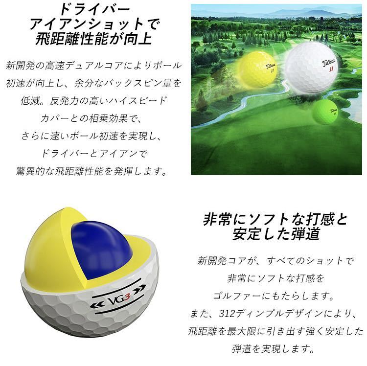 タイトリスト VG3 ブリヂストン JGR ゴルフボール 全て新品