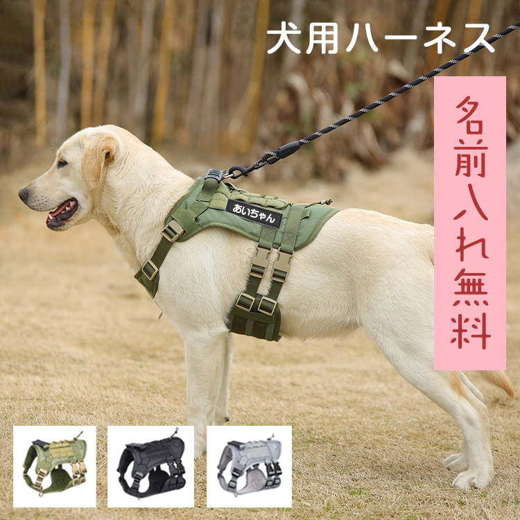 グリーン 大型犬 引っ張り防止 ハーネス おすすめ 抜けない 中型犬 大型犬 超大型犬 無料ネーム入れ 名入れ 名札ラベル 名前入り 胴輪(胴 ...