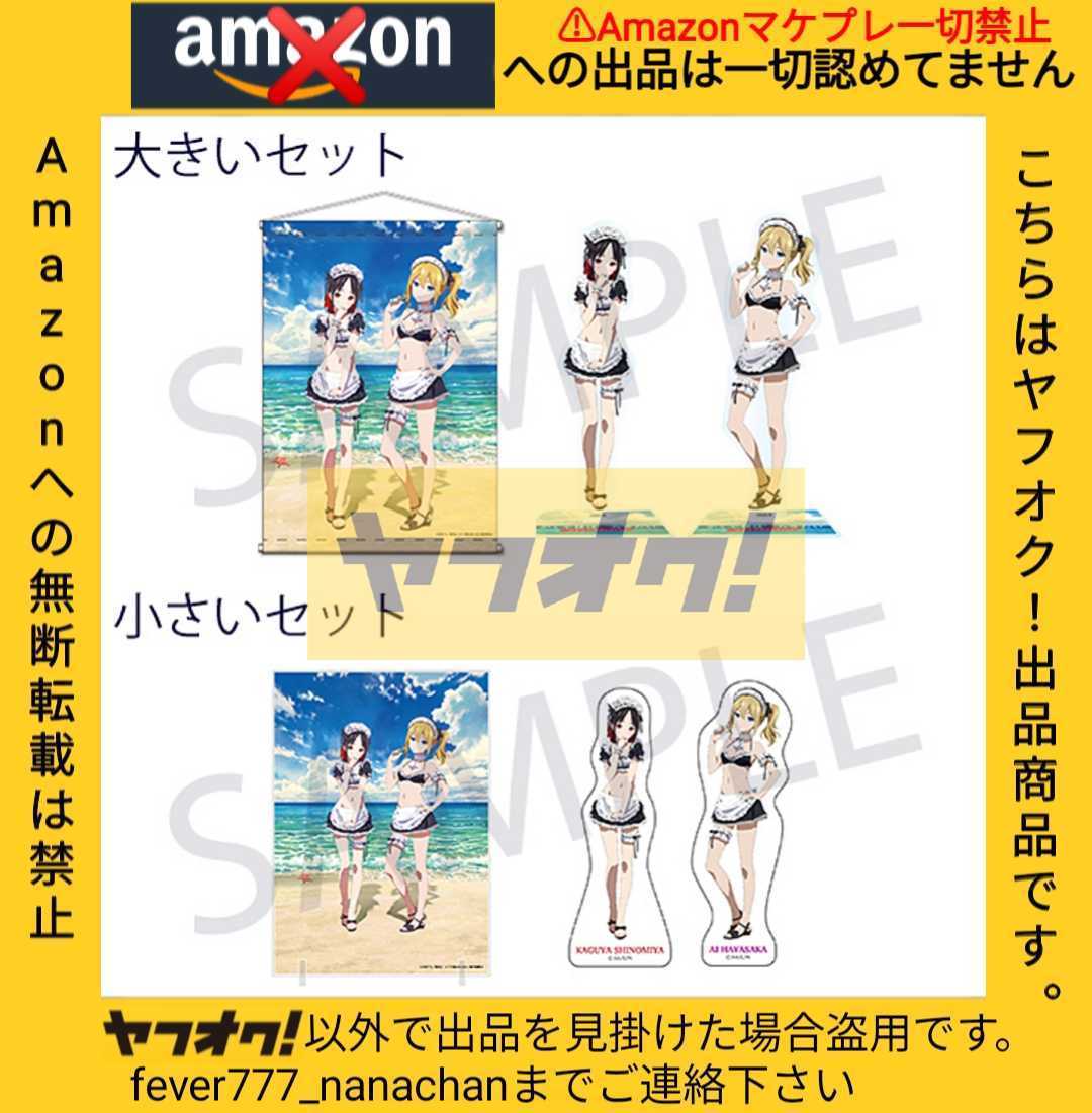 C100 かぐや様は告らせたい 水着メイド 四宮かぐや 早坂愛 